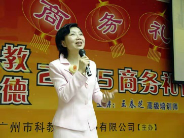 面试礼仪培训——遇见更好的自己(图1)