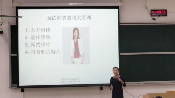 面试礼仪培训——遇见更好的自己(图4)