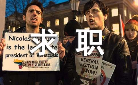 求职自我介绍(图1)