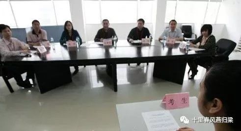 公务员面试技巧经验大全(图3)