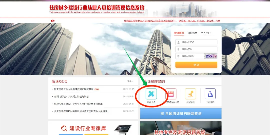 国网技工丨挖掘铲运和桩工机械司机、推土(铲运)机驾驶员(推土机司机)、挖掘机驾驶员(土石方挖掘机司机)如何报名？报名条件是什么？(图4)