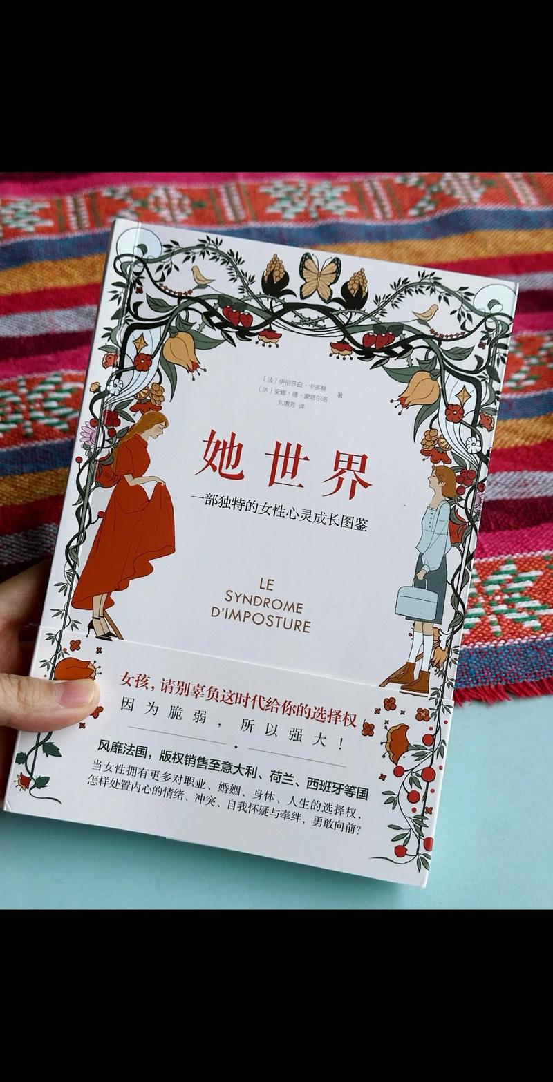 女性职场励志书籍排行推荐(图1)
