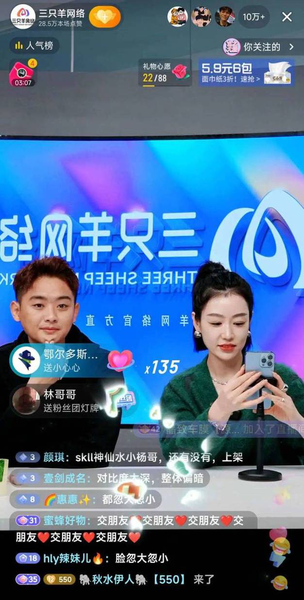 三只羊复播所售均为自营品 视频号福利回归(图1)