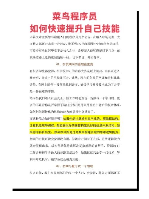 如何从职场菜鸟变身职场达人(图1)