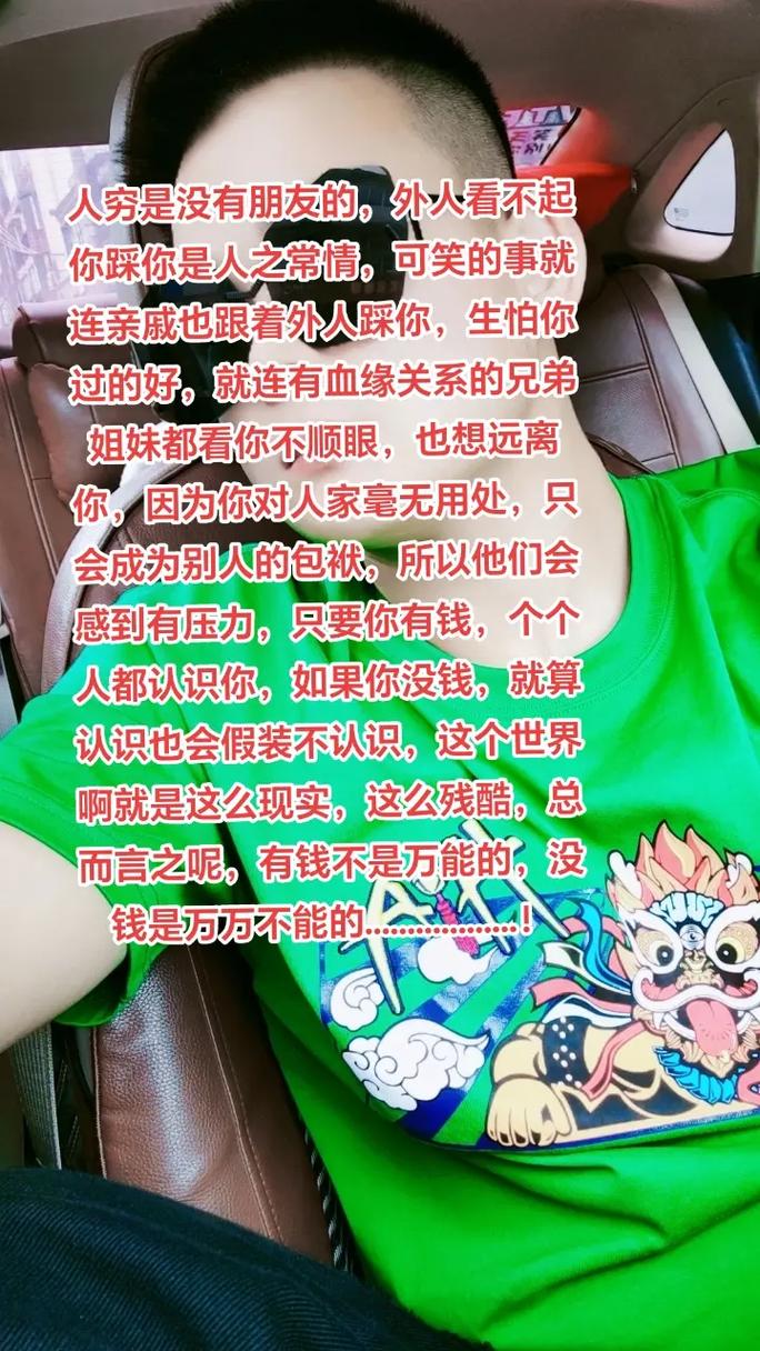 亲戚“看不起你”的表现，有哪些？(图1)
