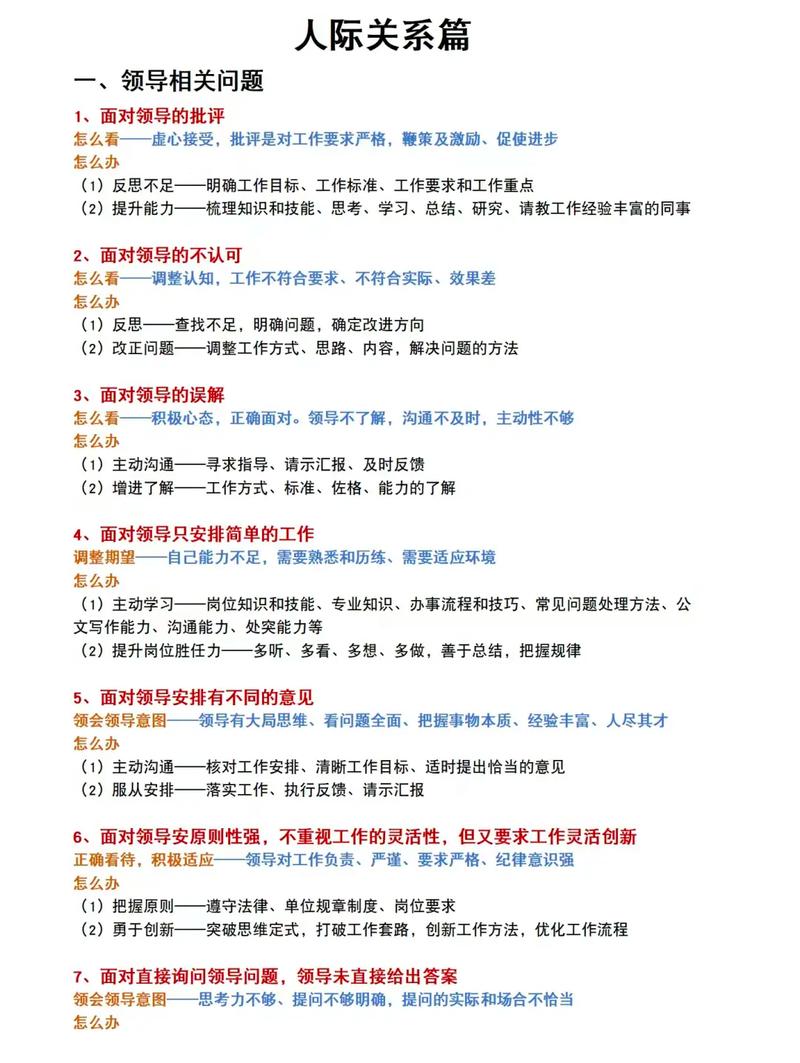 省考面试必看：5种结构化面试形式全面解析(图1)