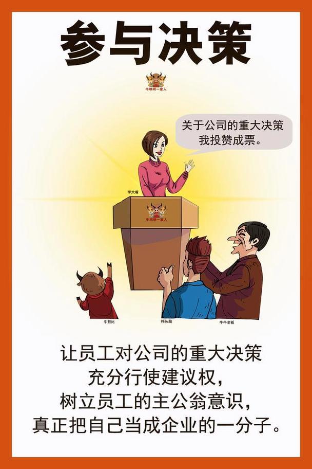 领导者如何激励员工，用这几招最有效(图1)