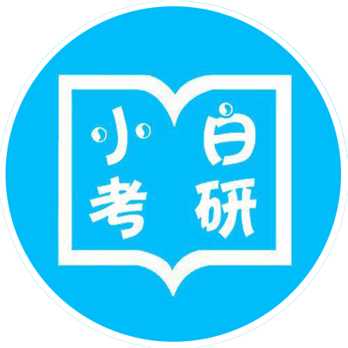 复试简历模板来了！导师看了就想录取！(图10)