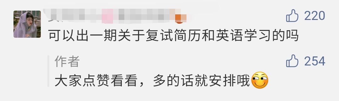 复试简历模板来了！导师看了就想录取！(图2)