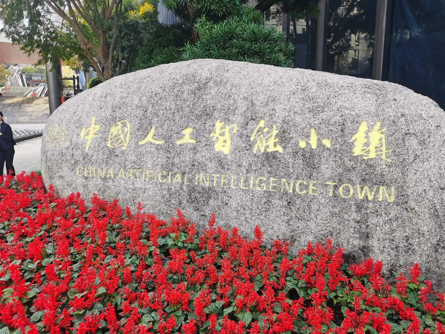 “杭州之问”并不难回答，但想学起来可不容易(图2)