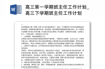 2022班主任工作经验分享讲稿(图17)