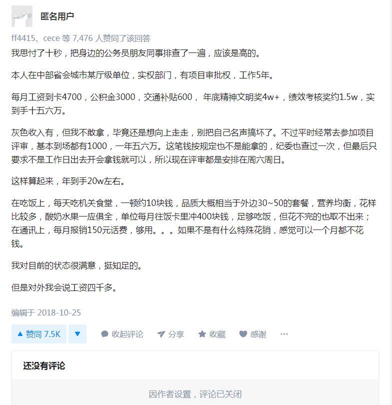 这些工作经验，市场是不大认可的！(图2)