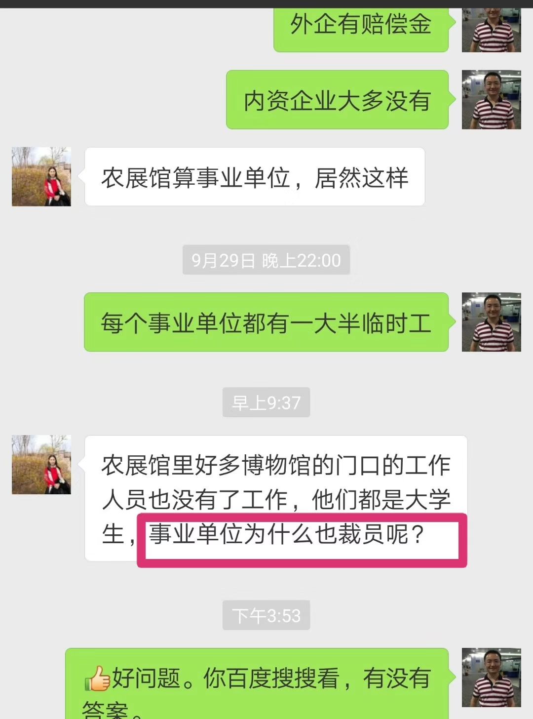 这些工作经验，市场是不大认可的！(图5)