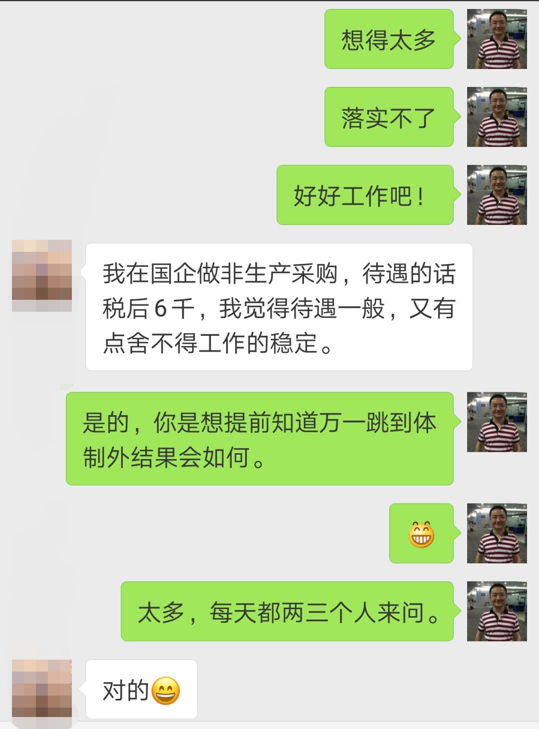 这些工作经验，市场是不大认可的！(图6)