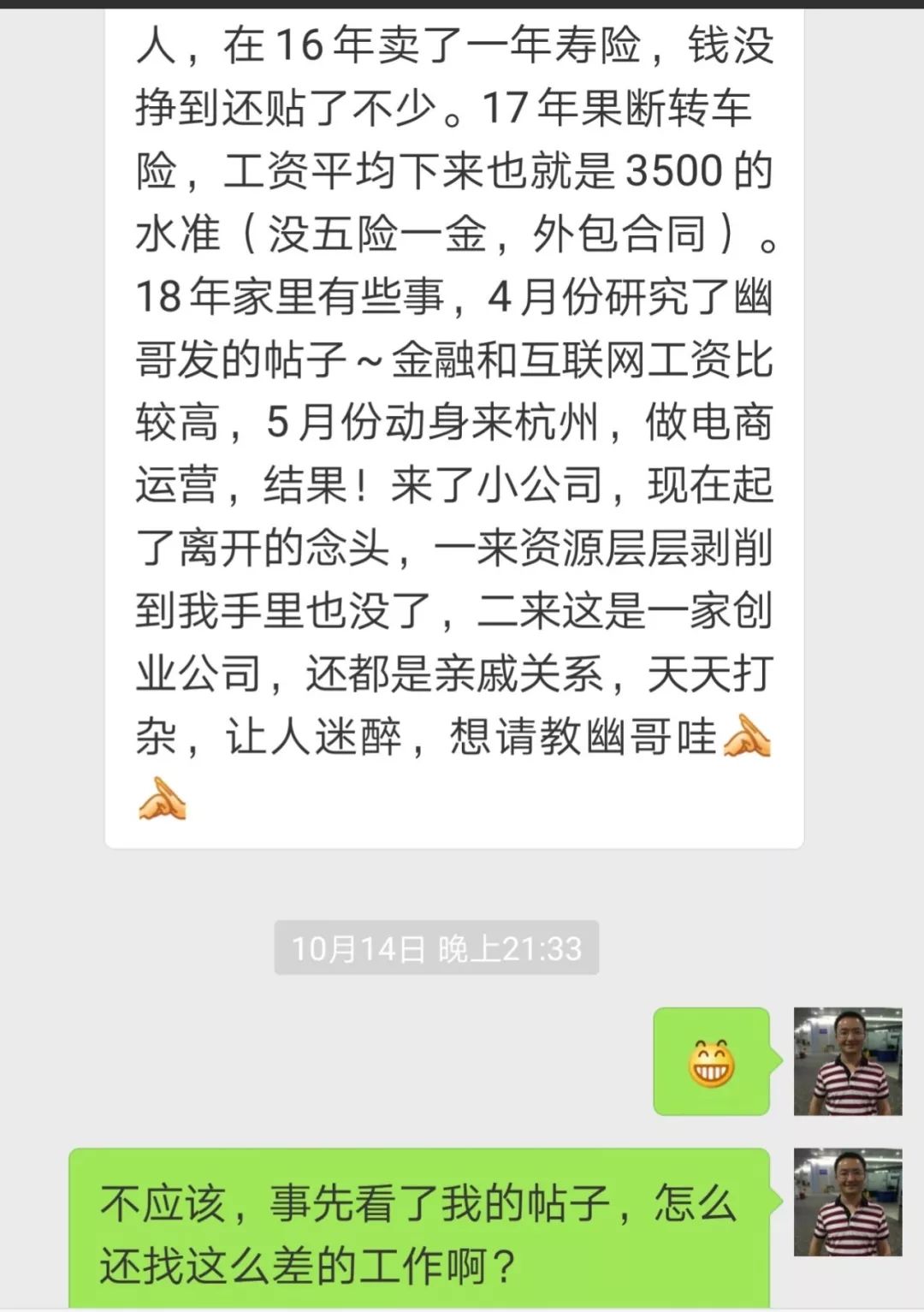 这些工作经验，市场是不大认可的！(图7)