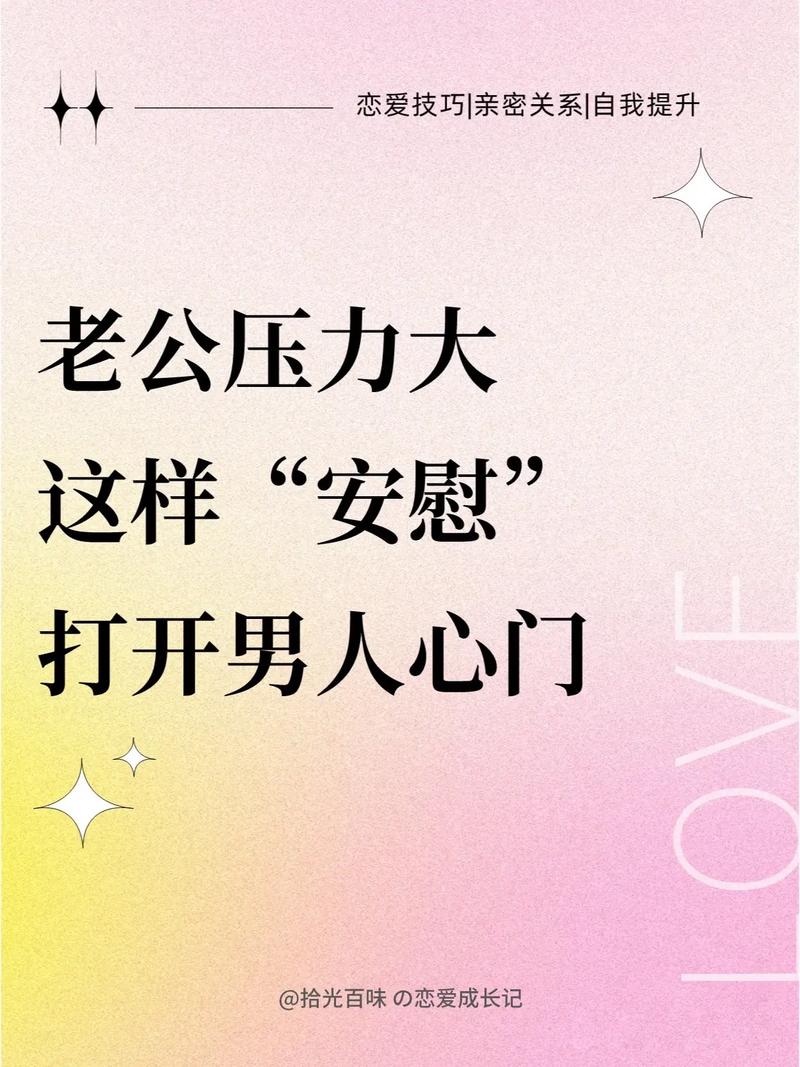 安慰男人压力大的句子 鼓励男人压力大的语句大全(图1)