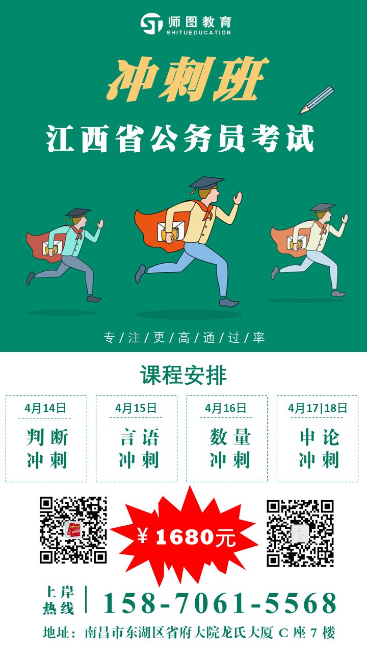 【视频】江西省考乡镇申论之群众工作能力(图1)