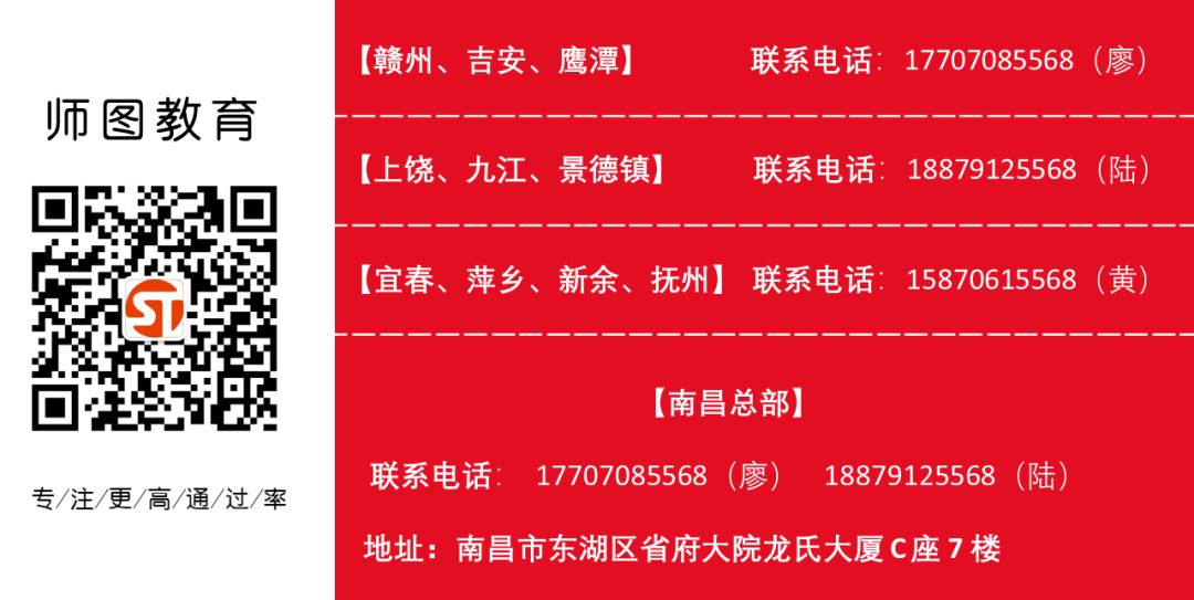 【视频】江西省考乡镇申论之群众工作能力(图3)