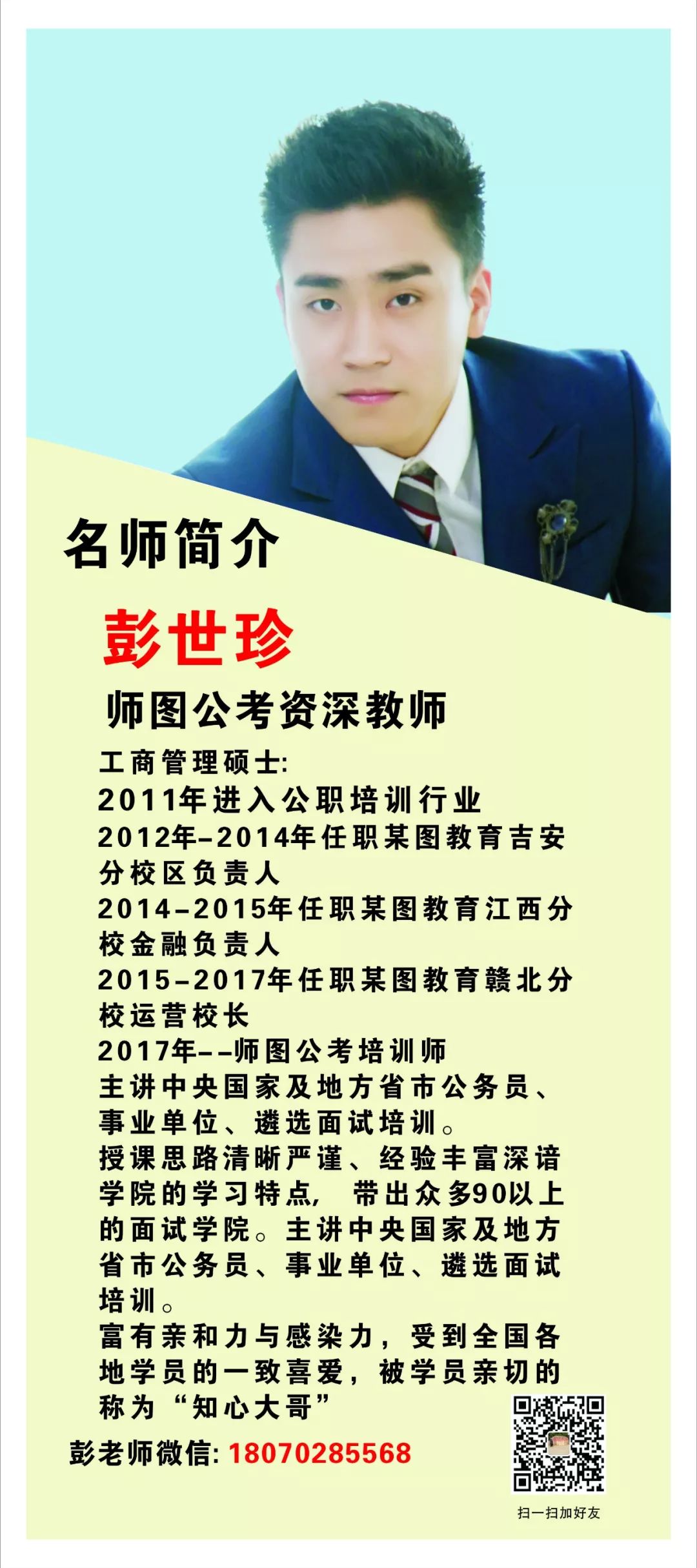 【视频】江西省考乡镇申论之群众工作能力(图5)