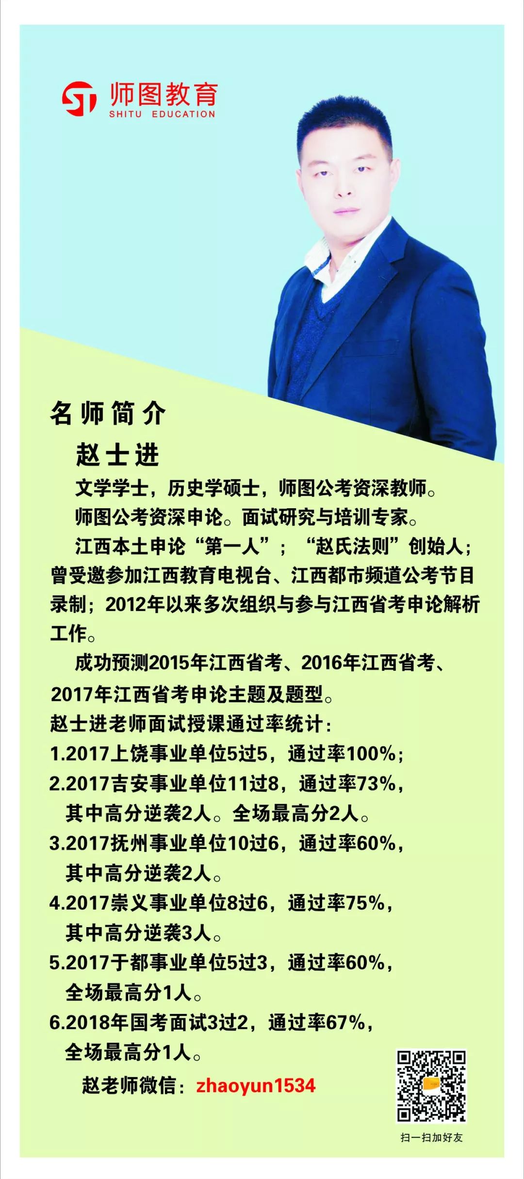 【视频】江西省考乡镇申论之群众工作能力(图6)