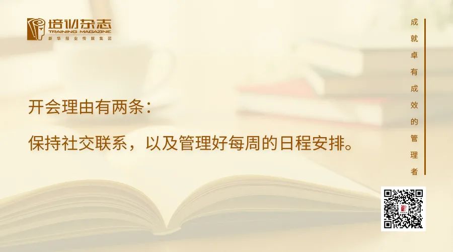 如果会议量减掉40%，工作效率会提高71%(图4)