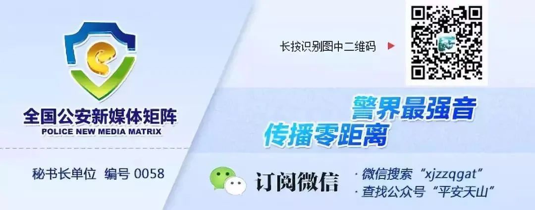 喀什公安召开新闻宣传工作经验交流会(图5)