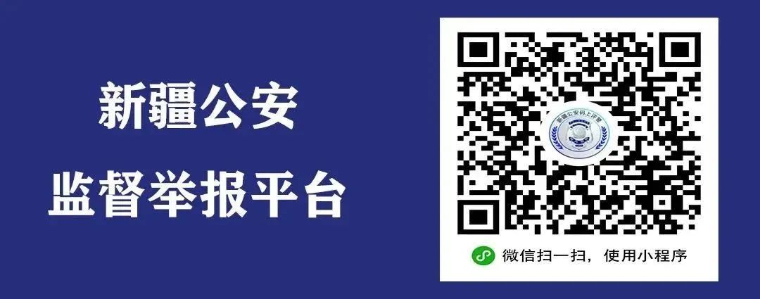 喀什公安召开新闻宣传工作经验交流会(图6)