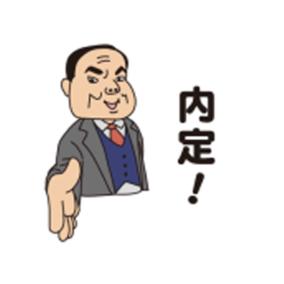 作为日语专业学生，你面试时被HR问cry的问题是神马(图15)
