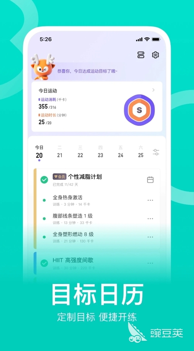 目标管理软件有哪些 可以定制目标的app排行榜(图1)