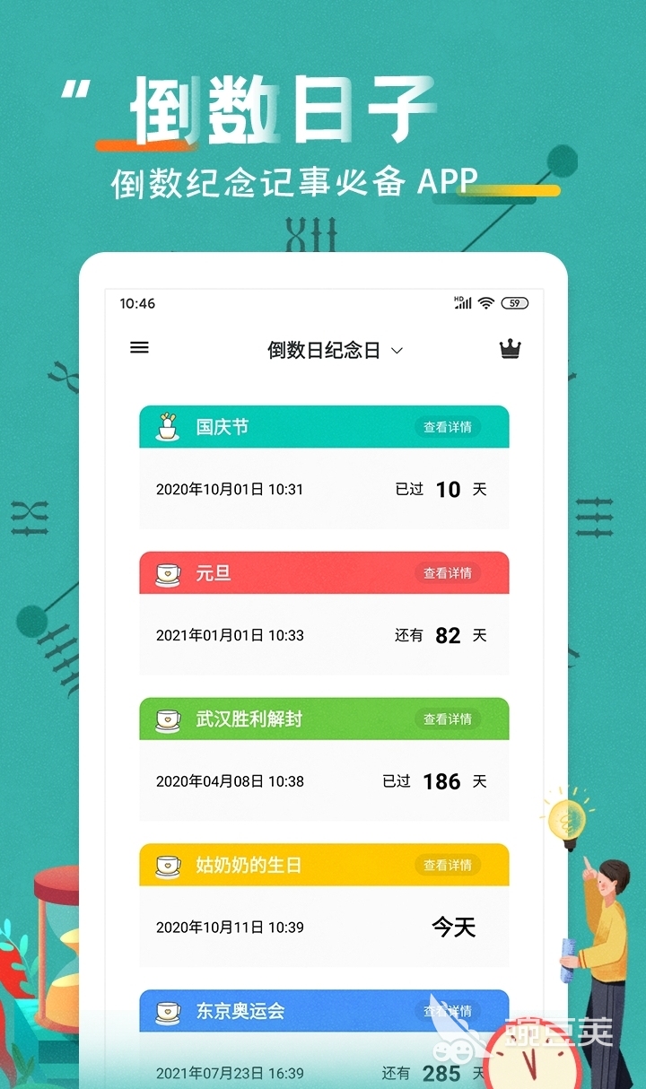 目标管理软件有哪些 可以定制目标的app排行榜(图6)