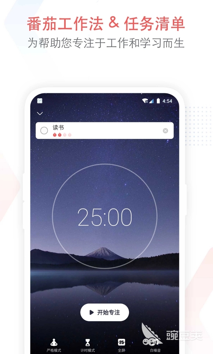 目标管理软件有哪些 可以定制目标的app排行榜(图7)