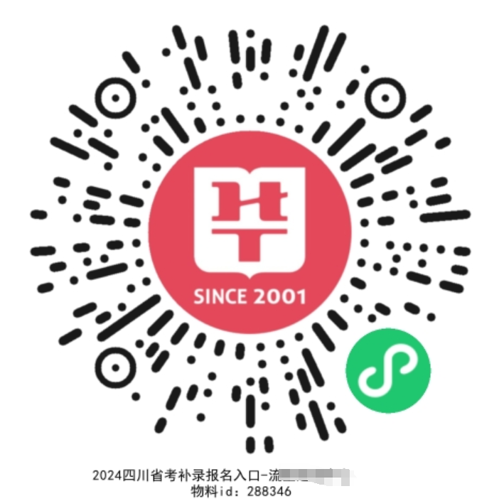 24年雅安公务员补录面试好过吗？(图2)