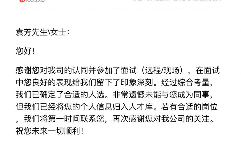 #国核研究院#显示有意向 没有打电话通知面试(图1)