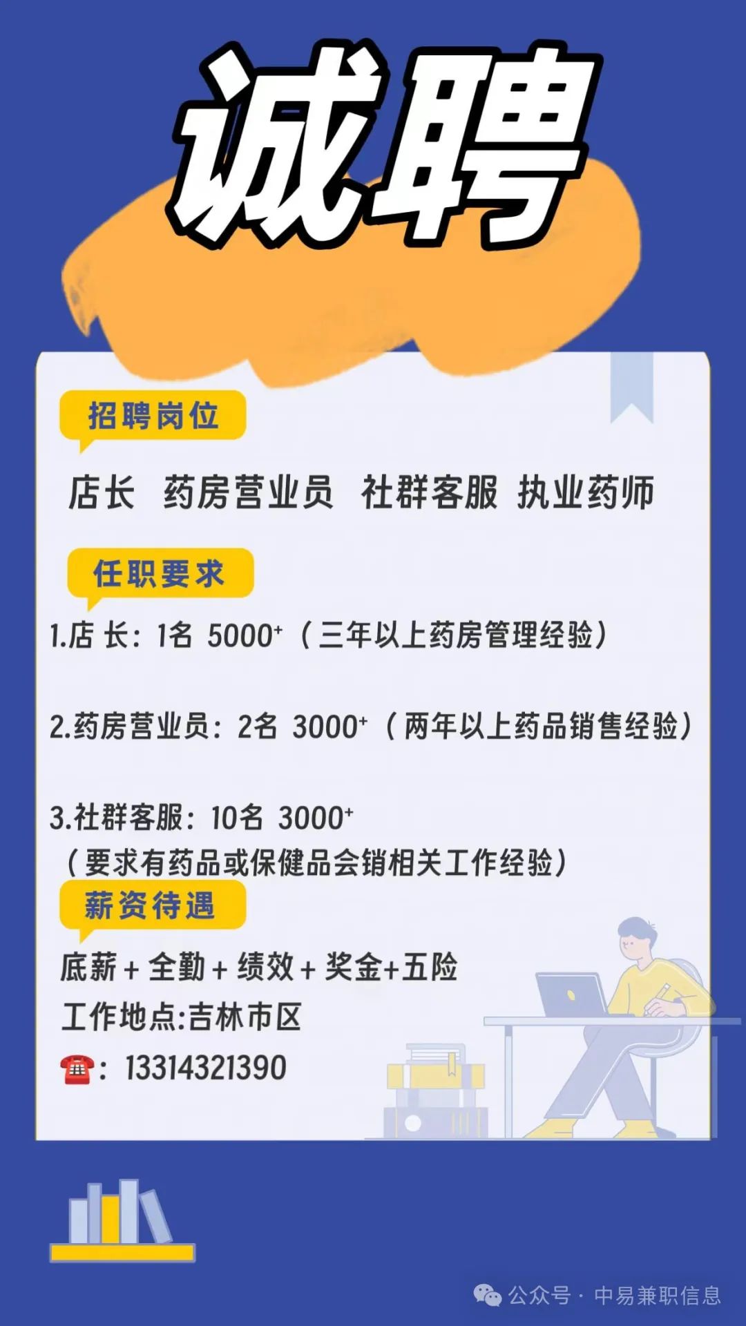 吉林市最新高薪岗位，双休法休，薪资待遇优(图2)