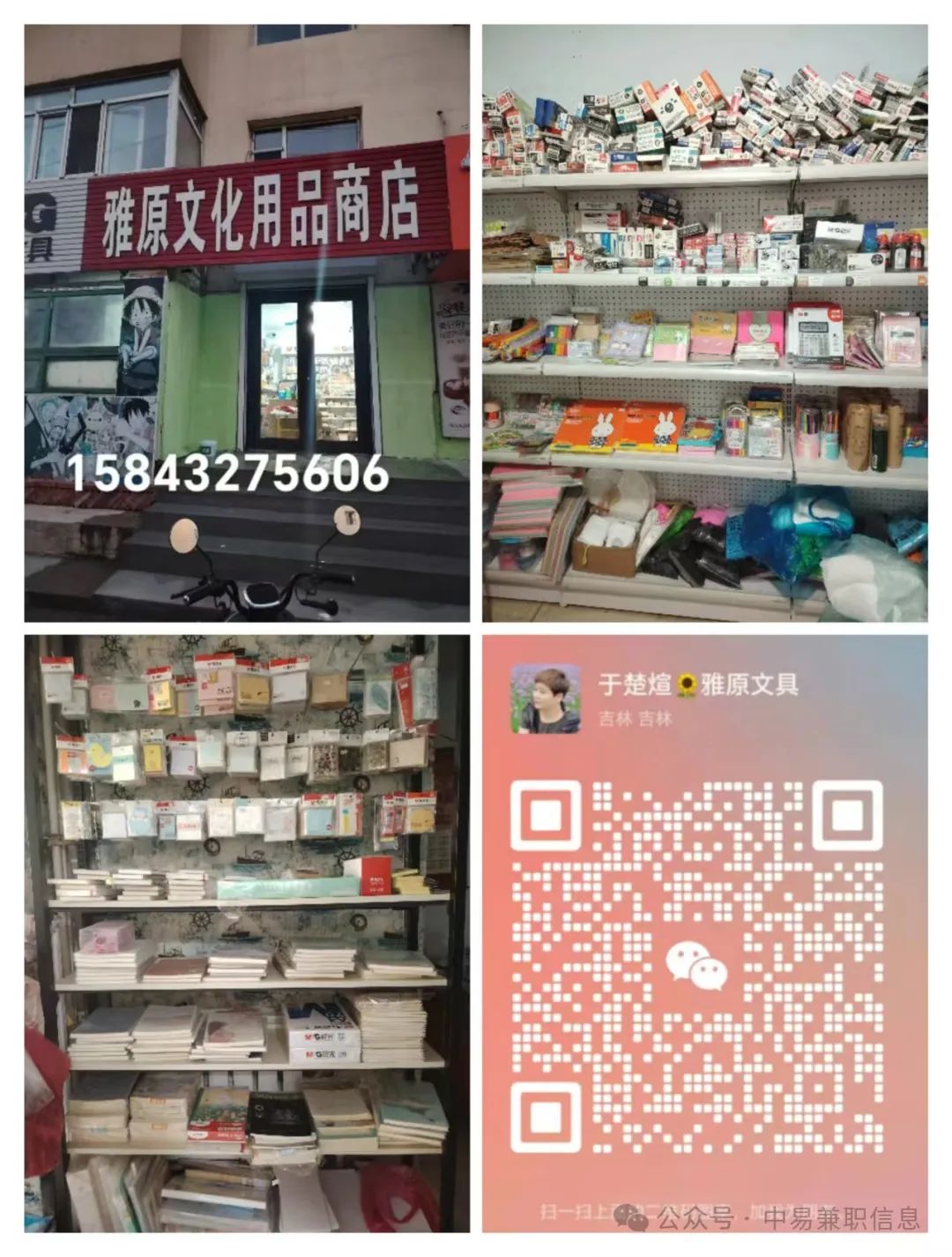 吉林市最新高薪岗位，双休法休，薪资待遇优(图5)