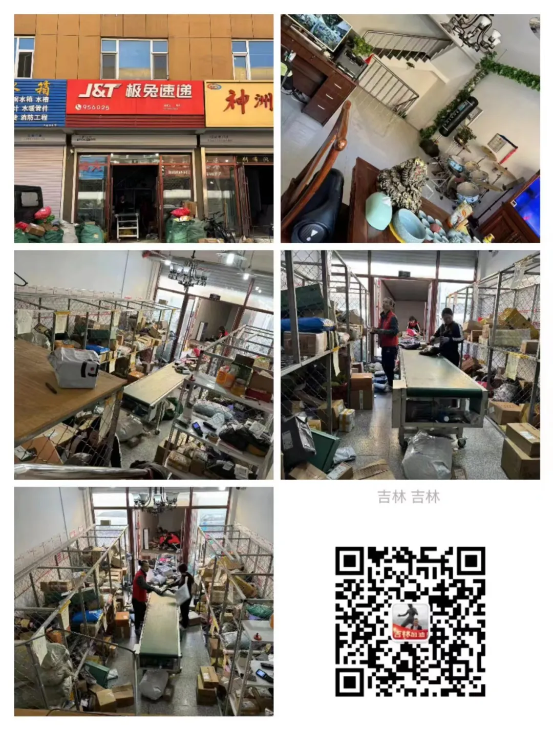 吉林市最新高薪岗位，双休法休，薪资待遇优(图8)