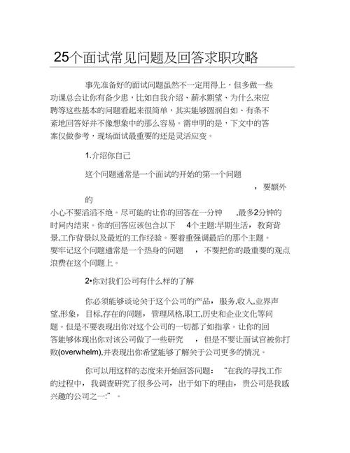 前台文员面试技巧范文(图1)