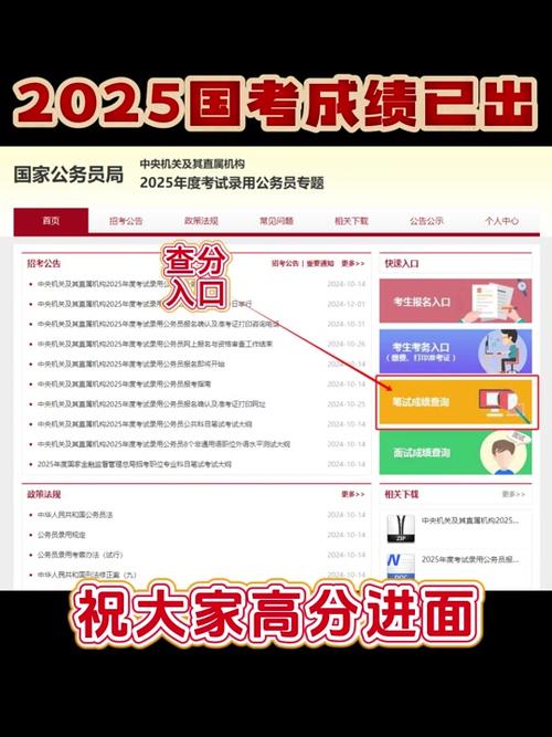 2025年金华市金东区公务员考试资格复审通知(图1)