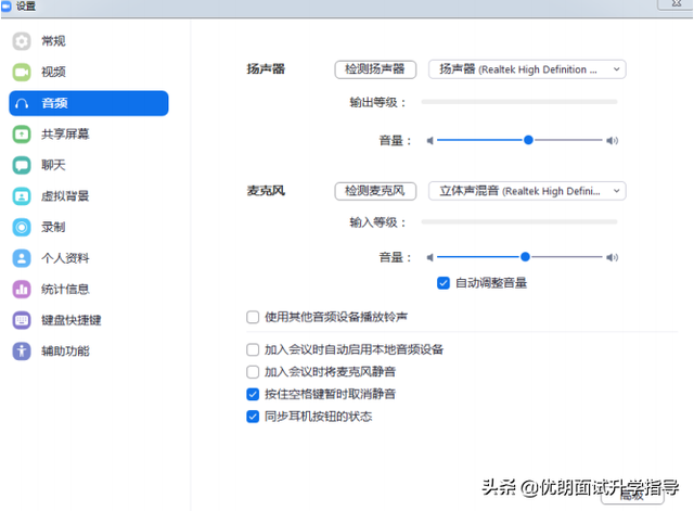 港大面试经验：香港大学线上面试怎么考？ - 哔哩哔哩(图7)