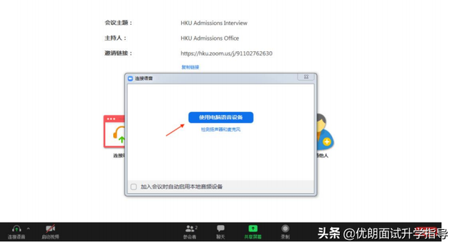 港大面试经验：香港大学线上面试怎么考？ - 哔哩哔哩(图8)