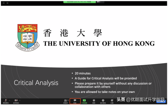 港大面试经验：香港大学线上面试怎么考？ - 哔哩哔哩(图10)