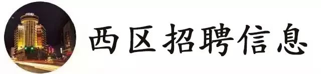 【信息快报】白蕉皇玛家居招设计师助理、销售顾问、送货安装司机！(图1)