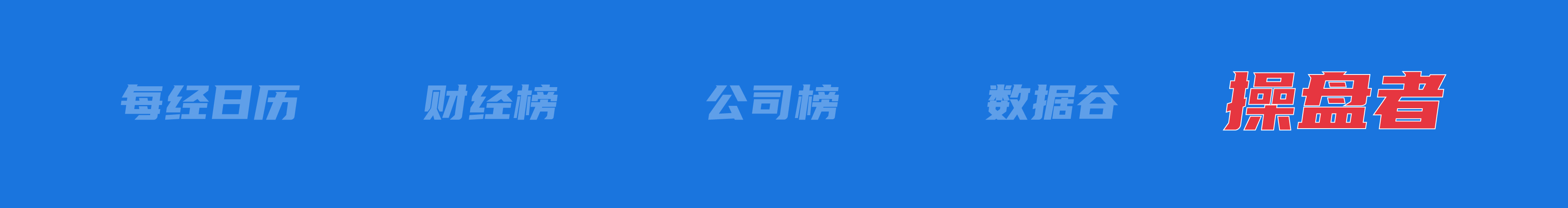 特朗普：将对进口汽车征收25%左右关税；座谈会后 王传福、雷军发声丨每经早参(图11)