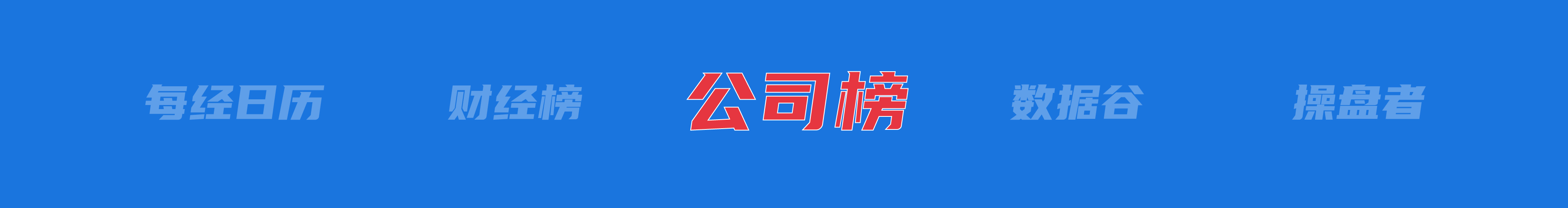 特朗普：将对进口汽车征收25%左右关税；座谈会后 王传福、雷军发声丨每经早参(图5)