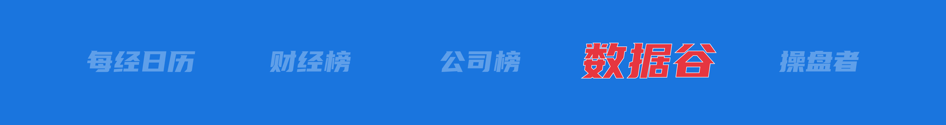 特朗普：将对进口汽车征收25%左右关税；座谈会后 王传福、雷军发声丨每经早参(图6)