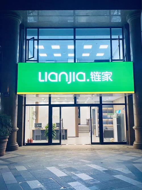 链家直销/一手房顾问/试用期4千/五险一金/年假(图1)