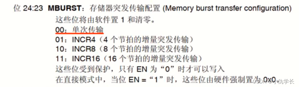 超详细！新手必看STM32-DMA配置与实验（串口使用DMA发送数据）(图13)