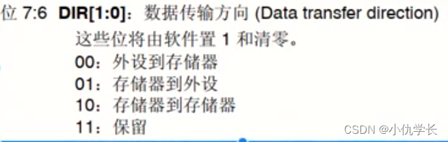 超详细！新手必看STM32-DMA配置与实验（串口使用DMA发送数据）(图15)