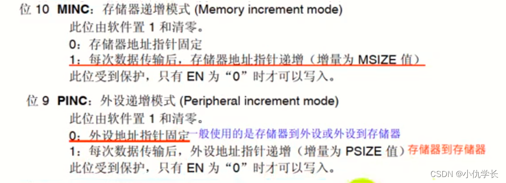 超详细！新手必看STM32-DMA配置与实验（串口使用DMA发送数据）(图20)