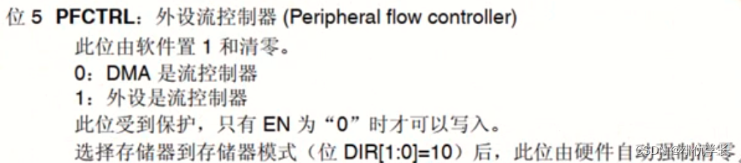 超详细！新手必看STM32-DMA配置与实验（串口使用DMA发送数据）(图21)
